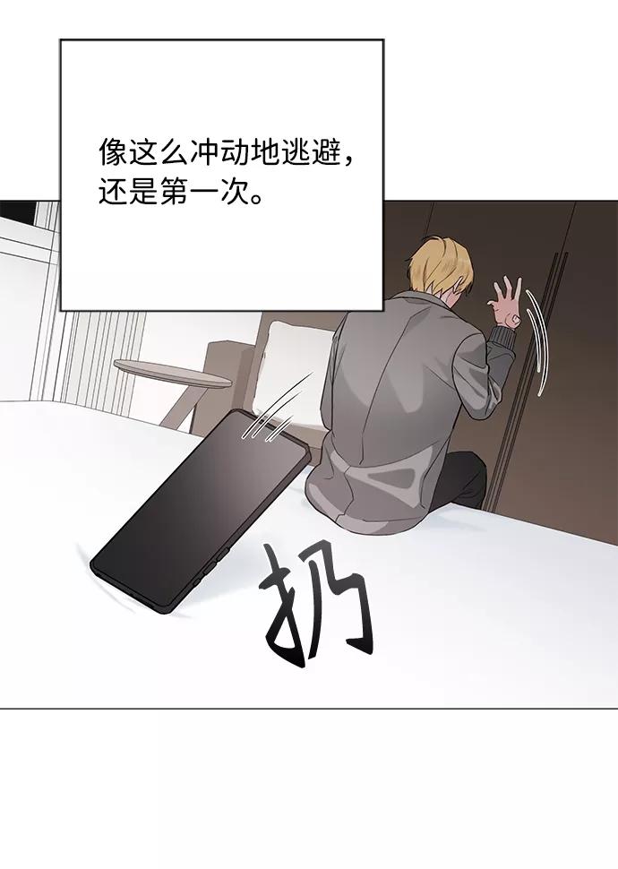 《祝好运，勇士大人》第33话 第69页