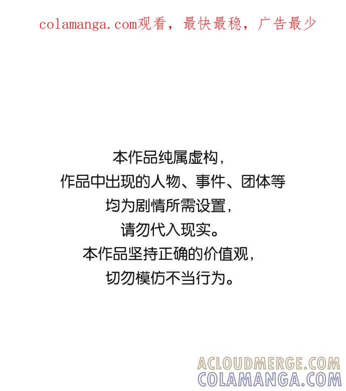 《祝好运，勇士大人》第33话 第1页