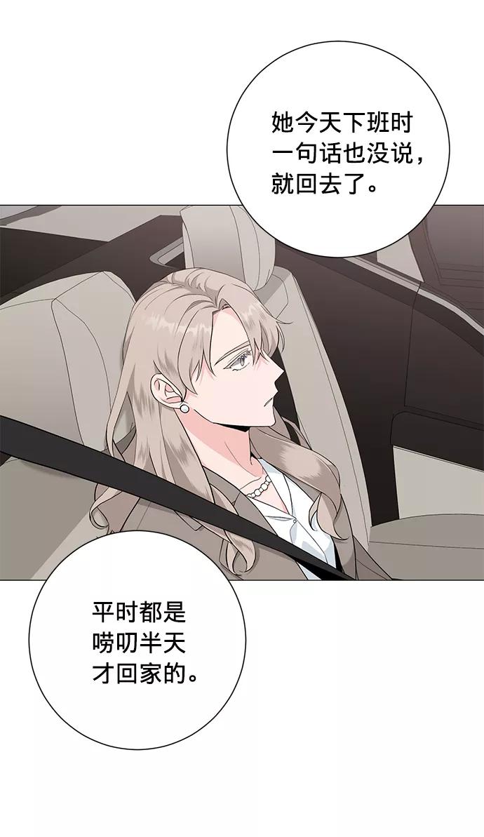 《祝好运，勇士大人》第33话 第50页