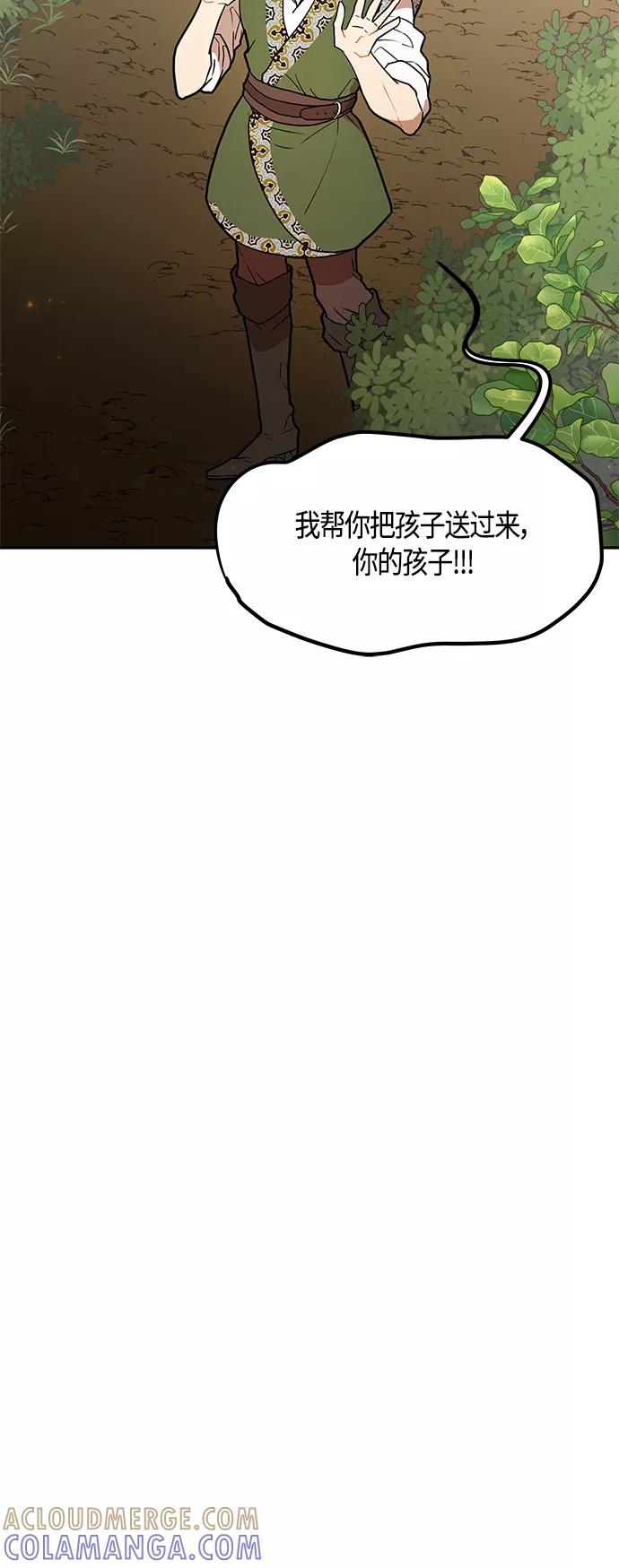 《知道结局的我们选择了逃避》第33话 第28页