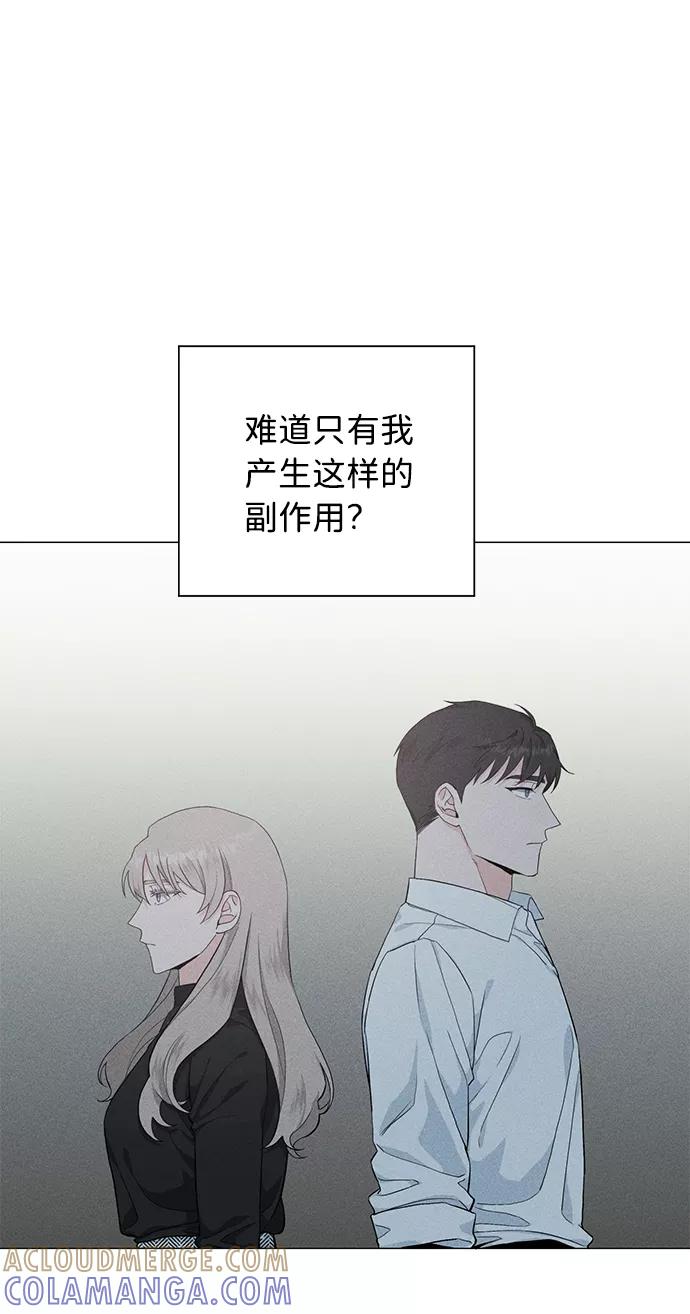 《祝好运，勇士大人》第33话 第34页