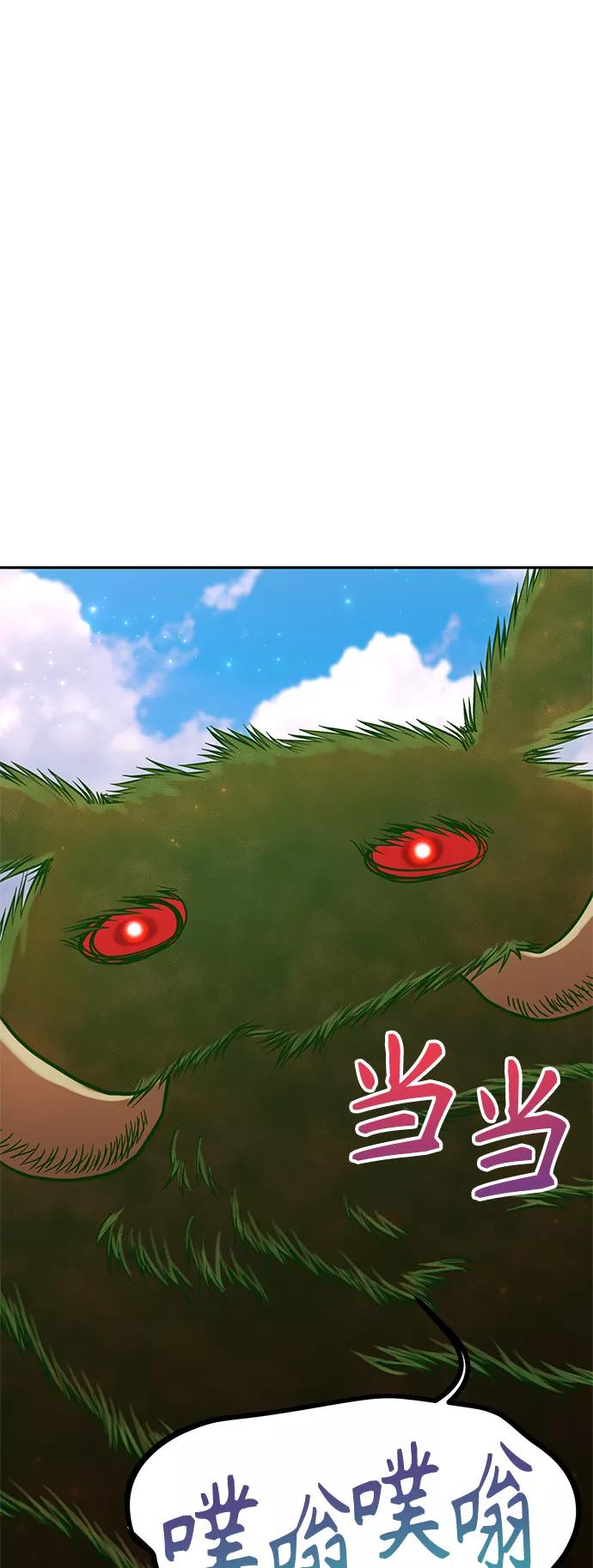 《知道结局的我们选择了逃避》第33话 第23页