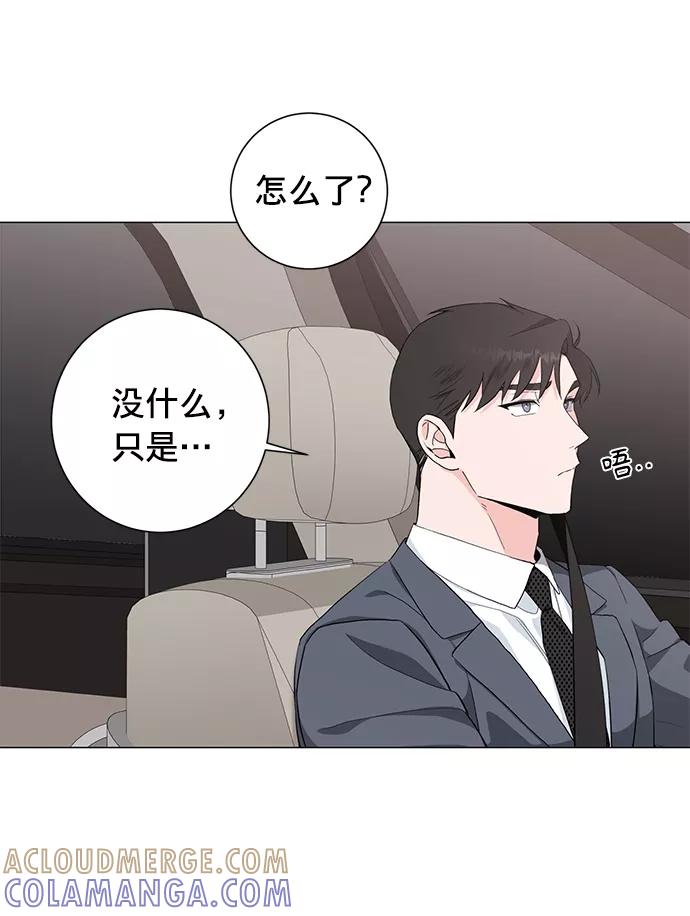 《祝好运，勇士大人》第33话 第49页