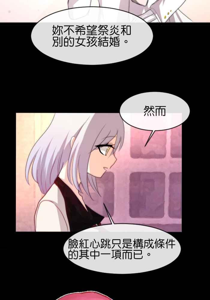 《倾恋的蜜封罐》031-- 约会篇 (1) 第14页