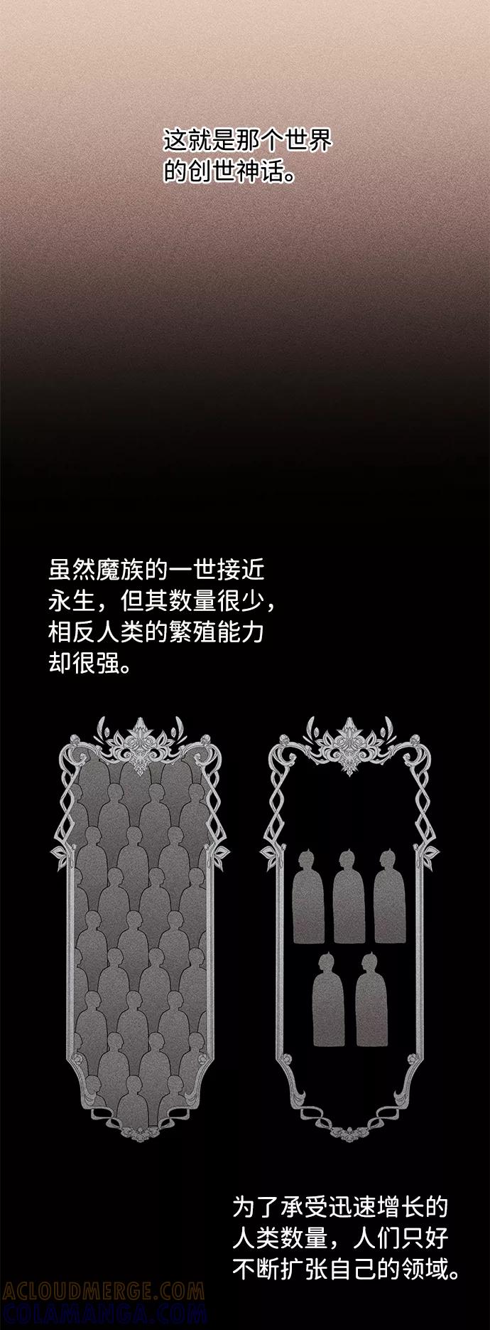 《祝好运，勇士大人》第33话 第4页