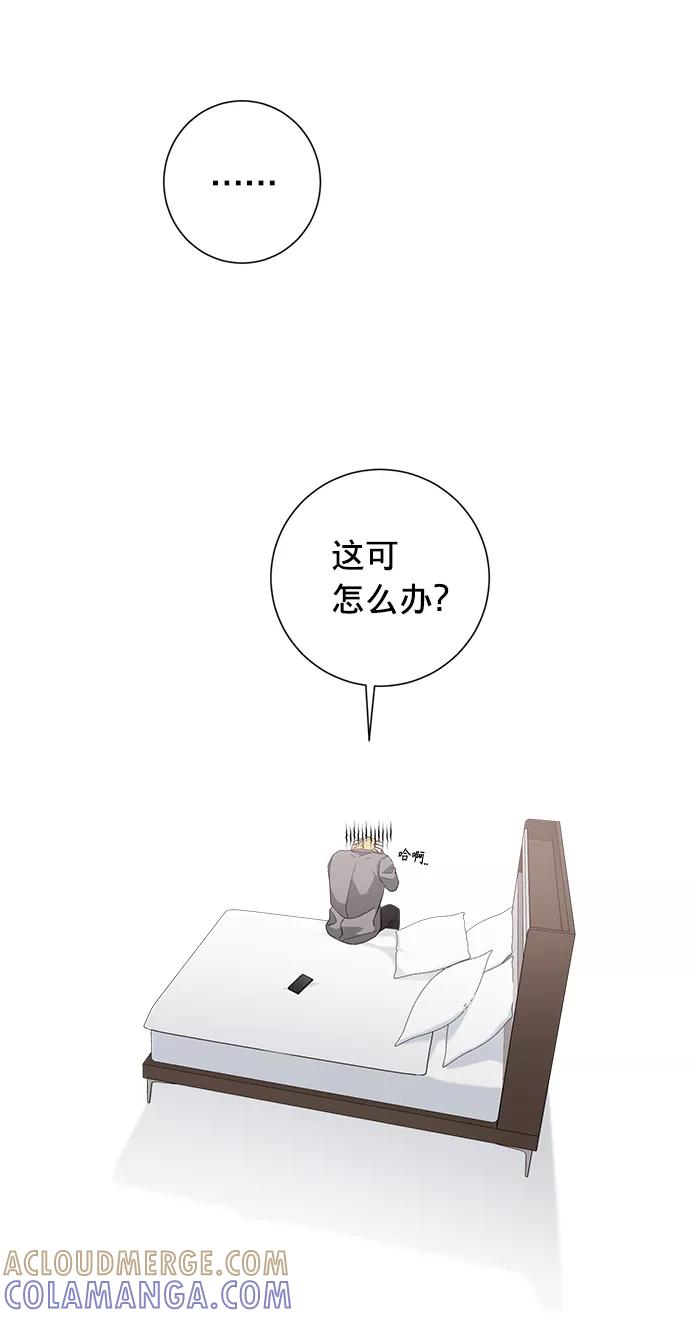 《祝好运，勇士大人》第33话 第70页