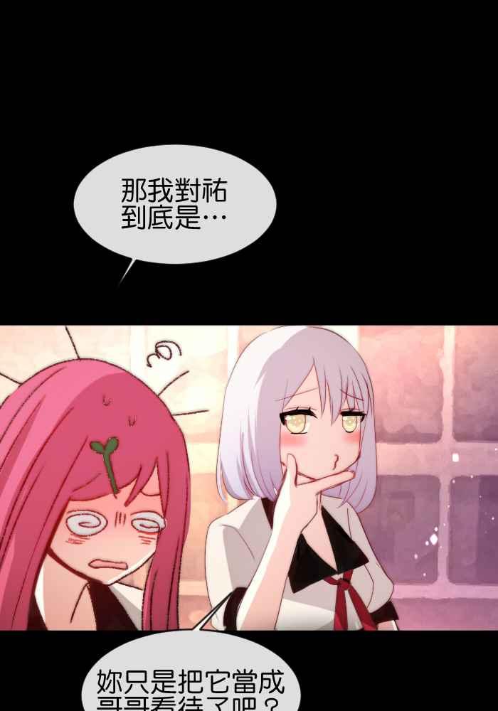 《倾恋的蜜封罐》031-- 约会篇 (1) 第12页