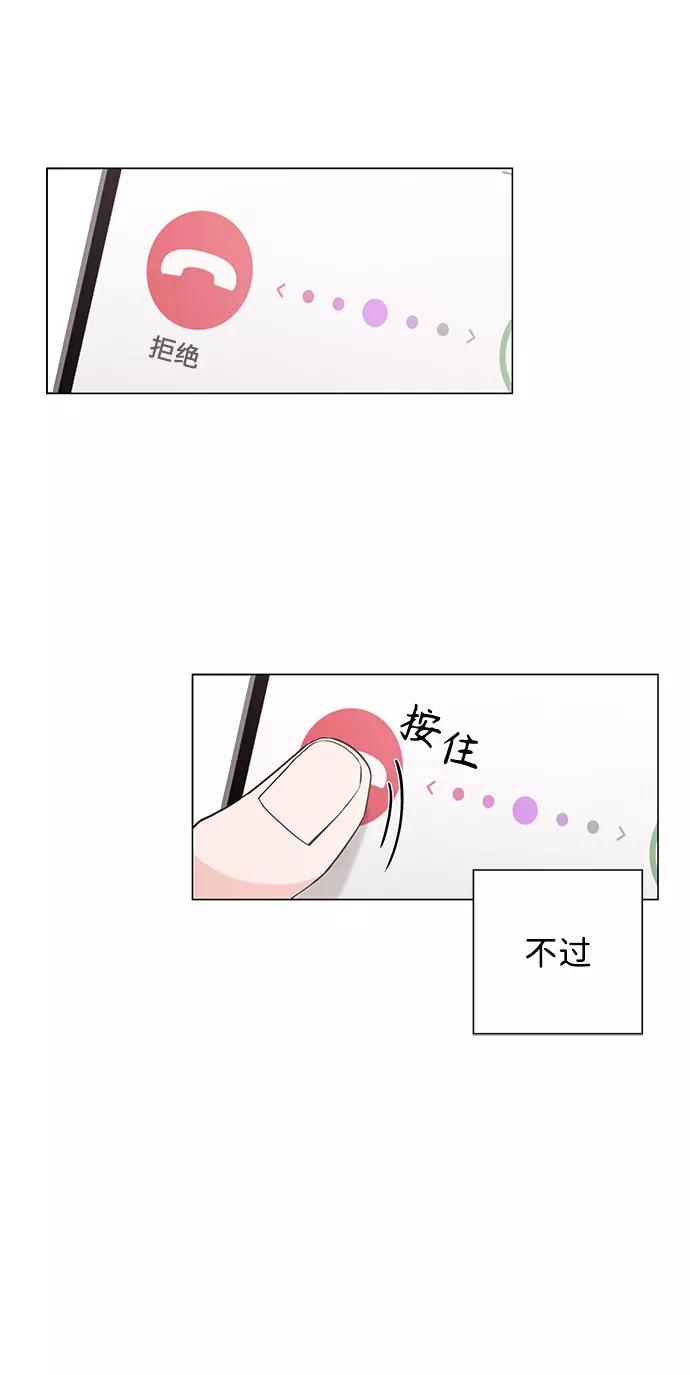 《祝好运，勇士大人》第33话 第68页