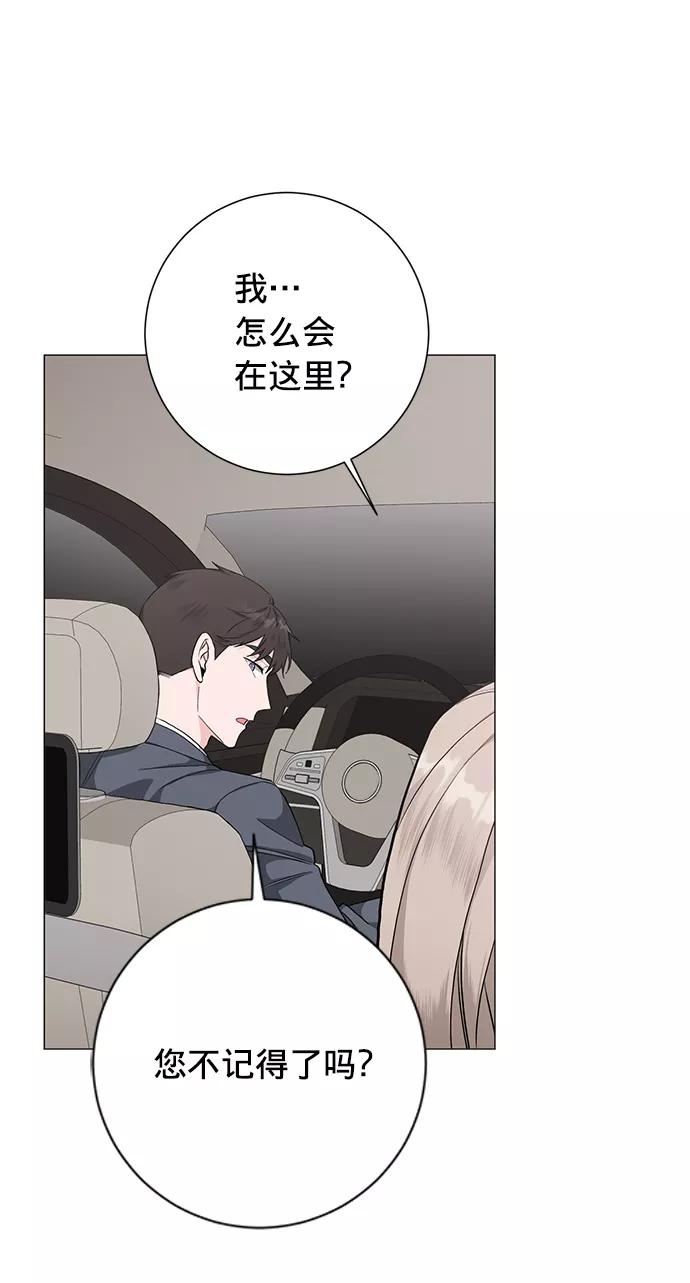 《祝好运，勇士大人》第33话 第24页