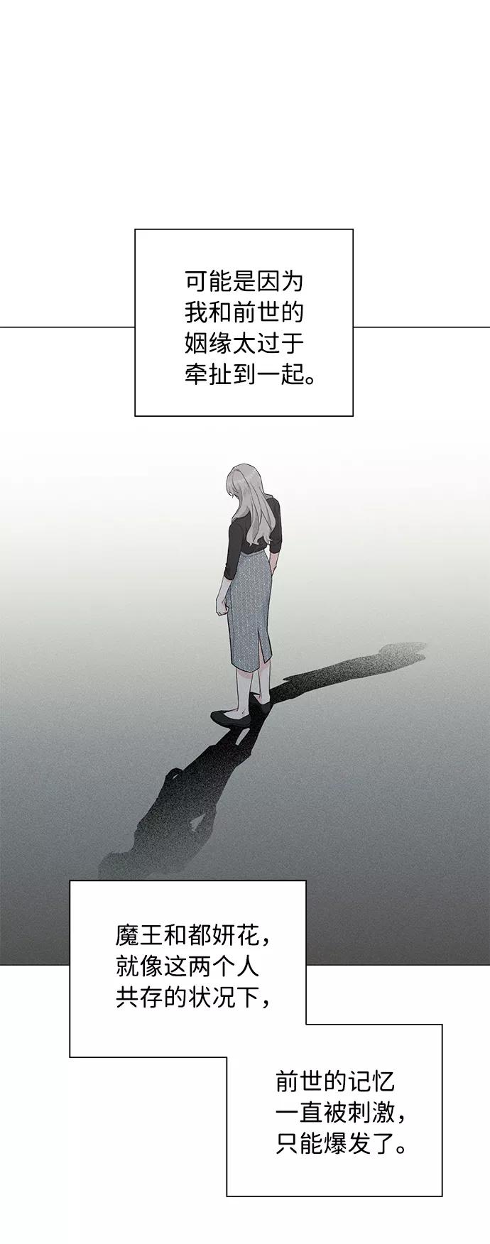 《祝好运，勇士大人》第33话 第33页