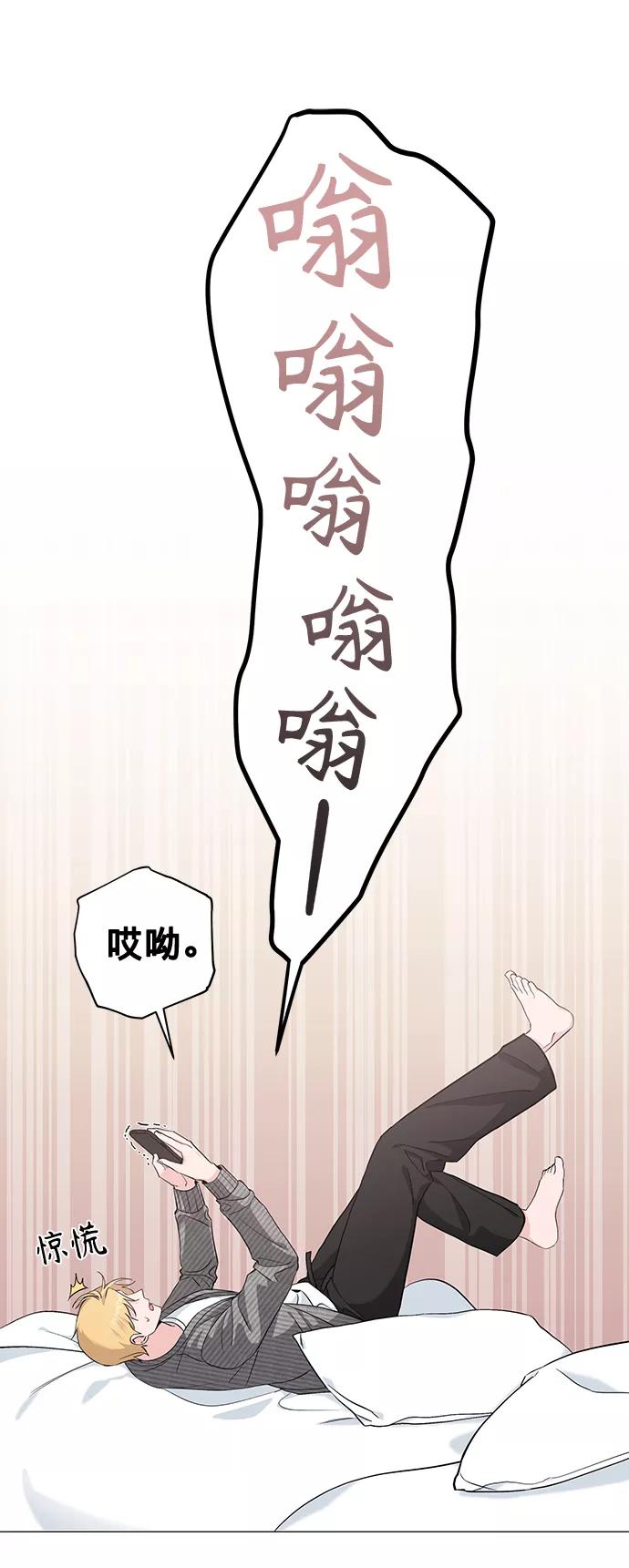 《祝好运，勇士大人》第33话 第57页