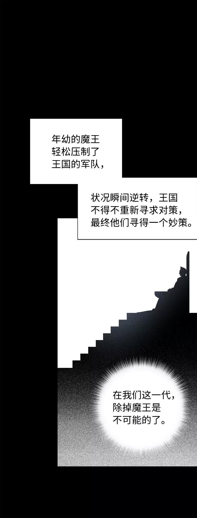 《祝好运，勇士大人》第33话 第14页