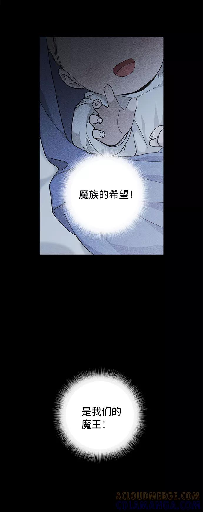 《祝好运，勇士大人》第33话 第13页