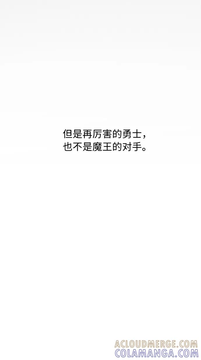 《祝好运，勇士大人》第33话 第19页
