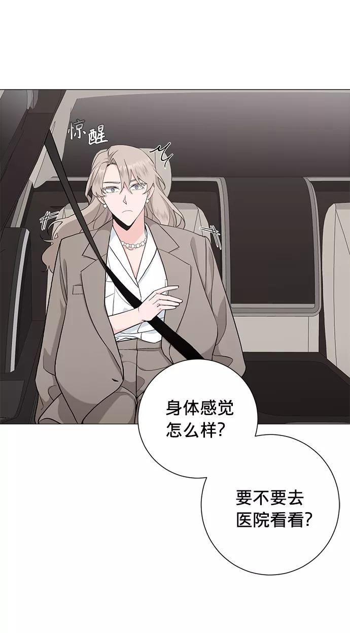 《祝好运，勇士大人》第33话 第23页