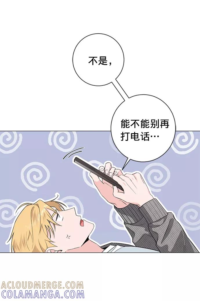 《祝好运，勇士大人》第33话 第58页