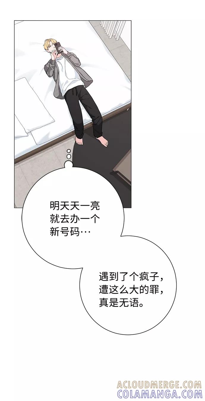 《祝好运，勇士大人》第33话 第55页