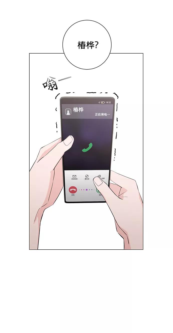 《祝好运，勇士大人》第33话 第60页