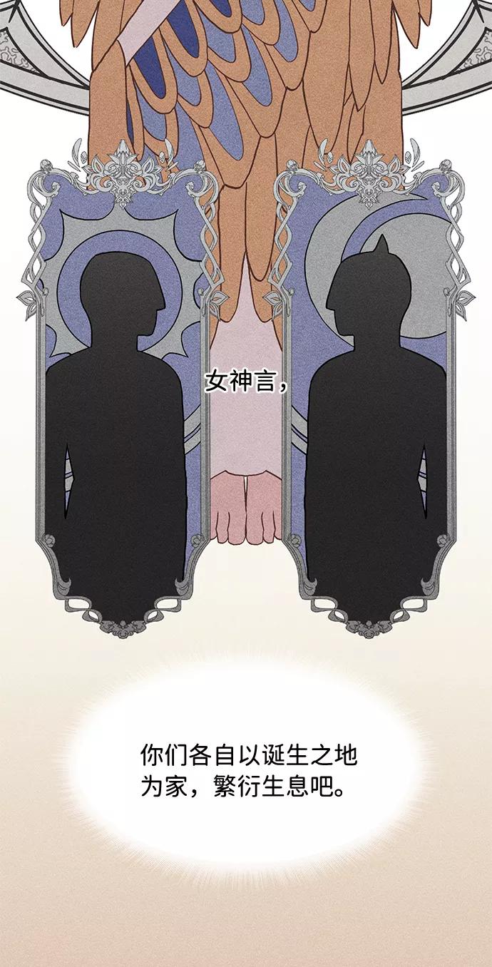 《祝好运，勇士大人》第33话 第3页