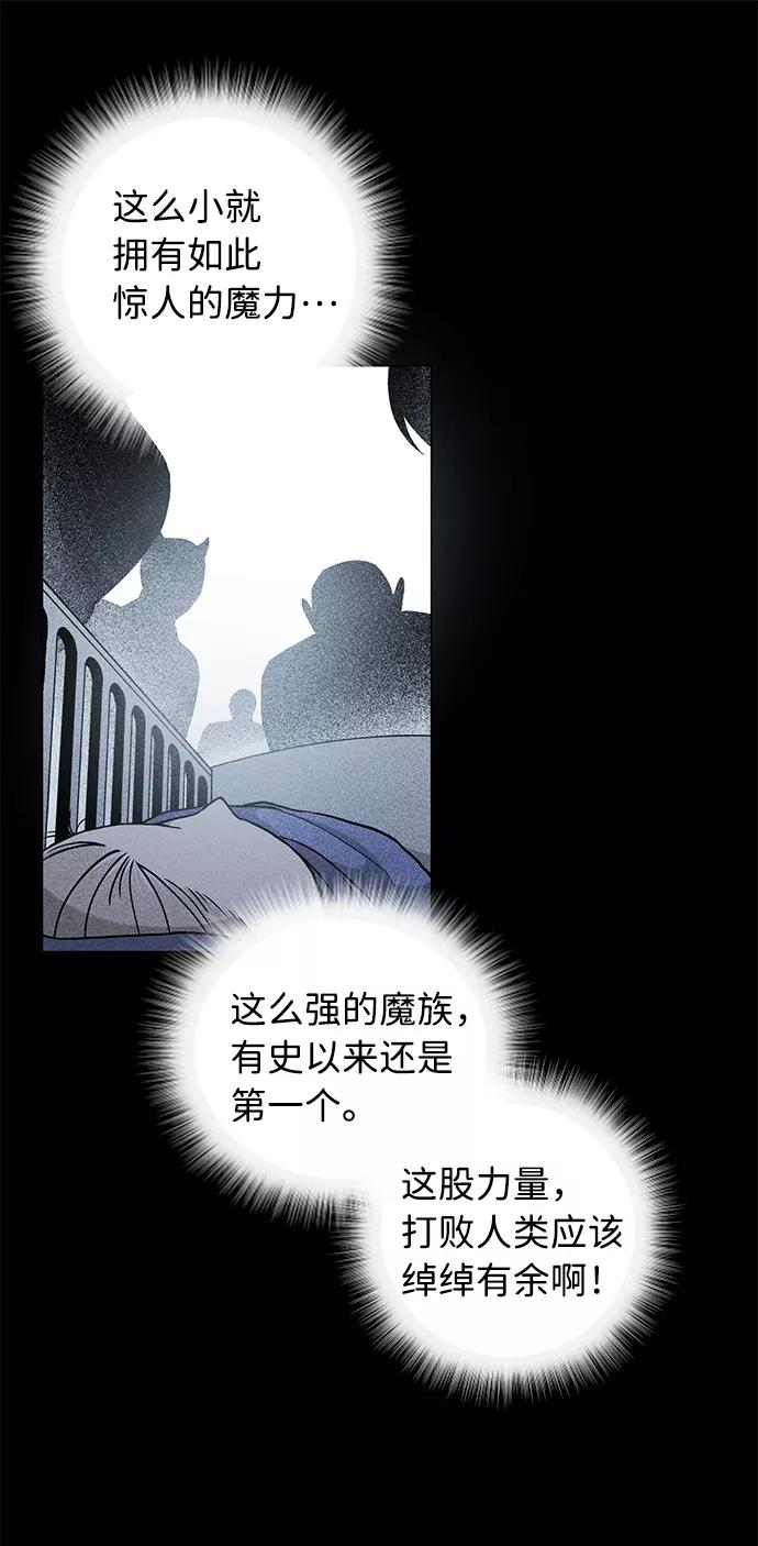 《祝好运，勇士大人》第33话 第12页