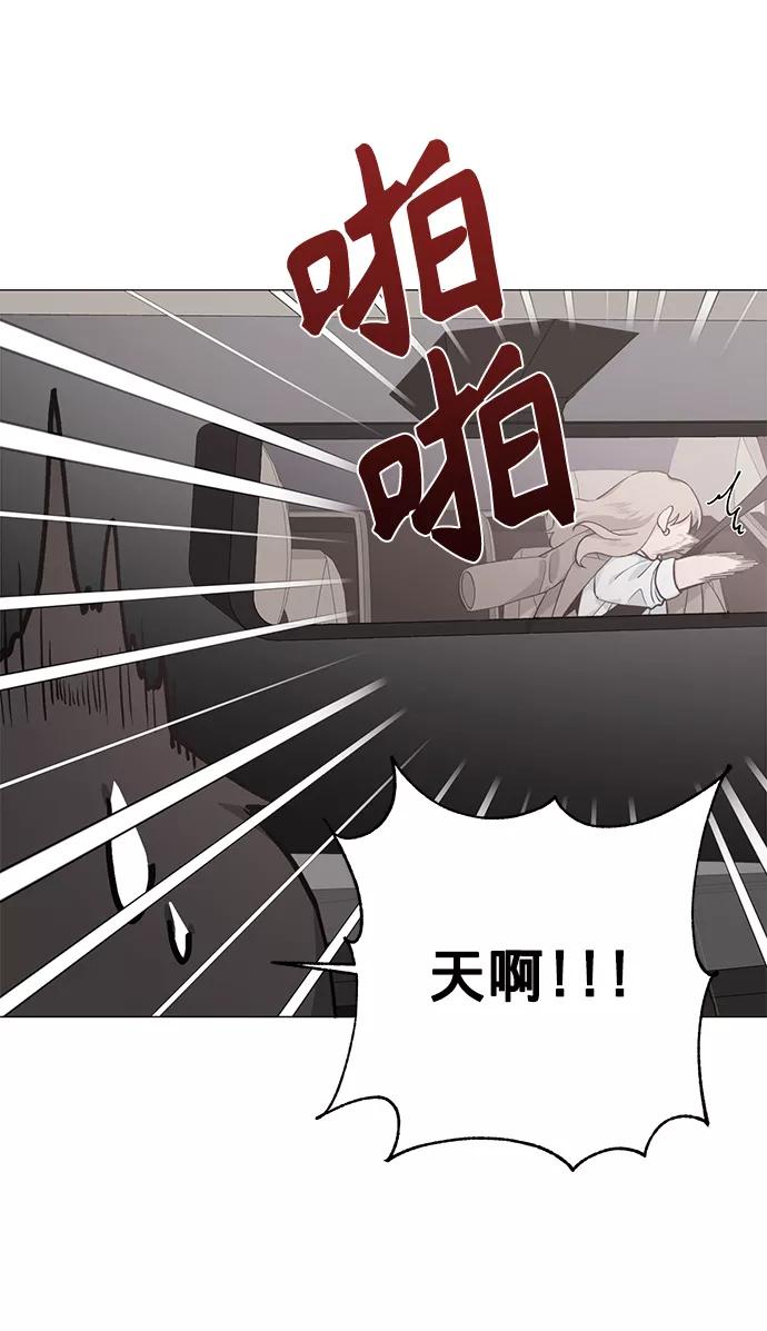 《祝好运，勇士大人》第33话 第41页