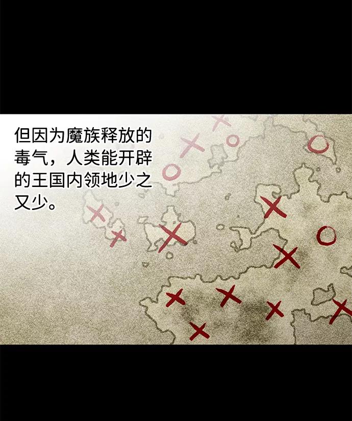 《祝好运，勇士大人》第33话 第5页