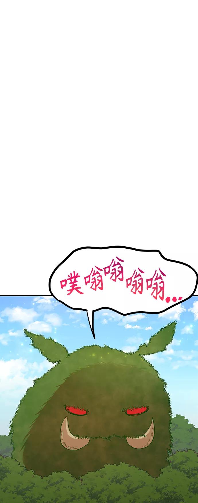 《知道结局的我们选择了逃避》第33话 第26页