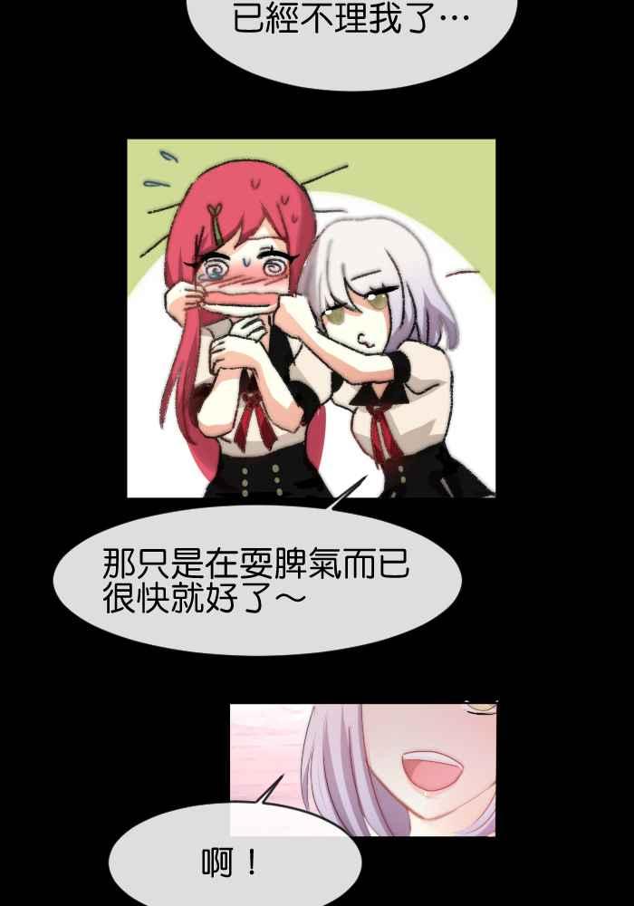 《倾恋的蜜封罐》031-- 约会篇 (1) 第16页