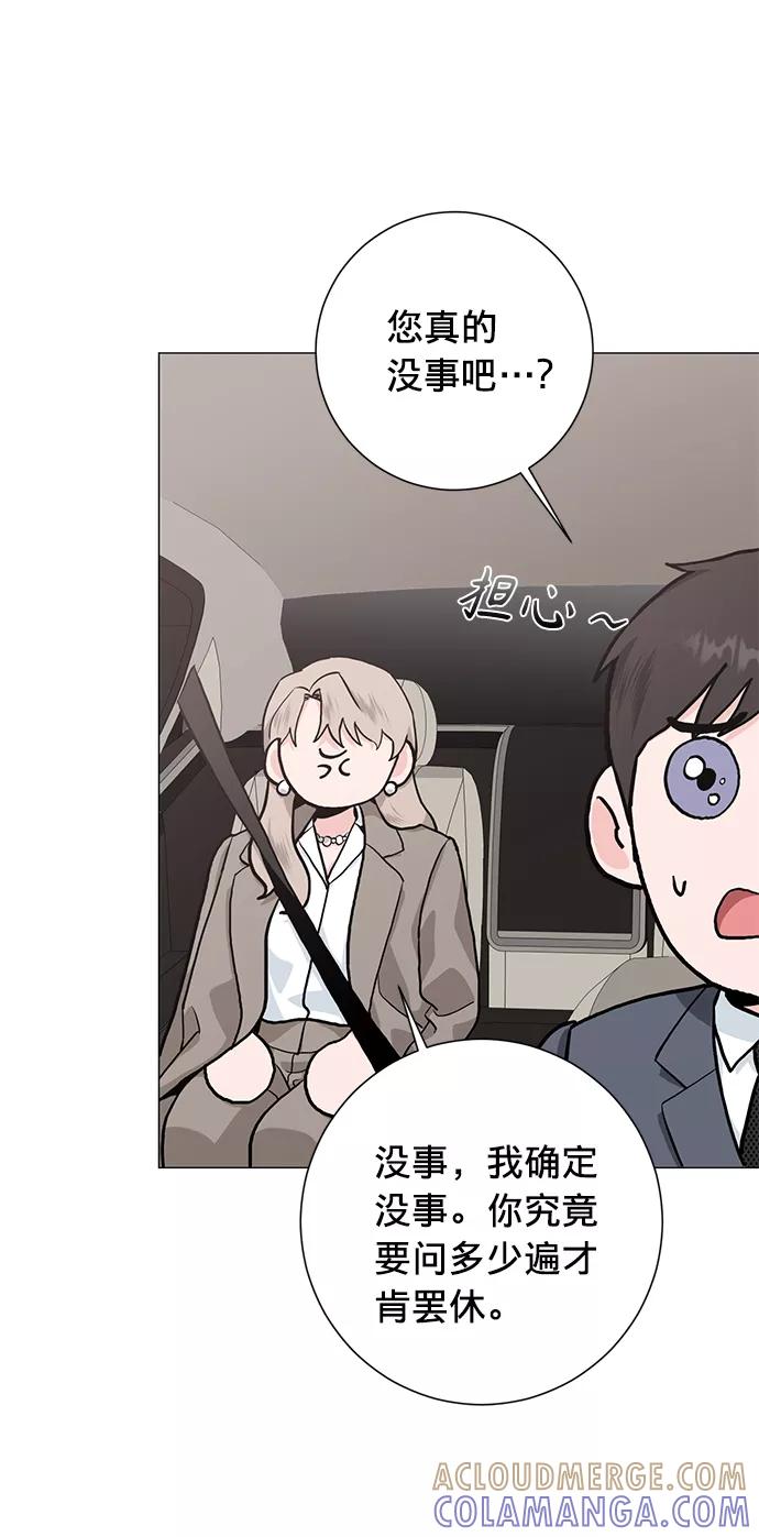 《祝好运，勇士大人》第33话 第37页