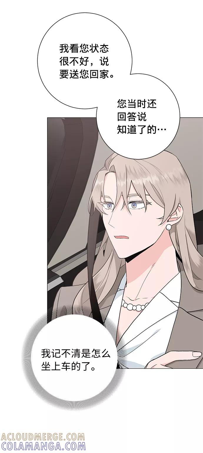 《祝好运，勇士大人》第33话 第25页