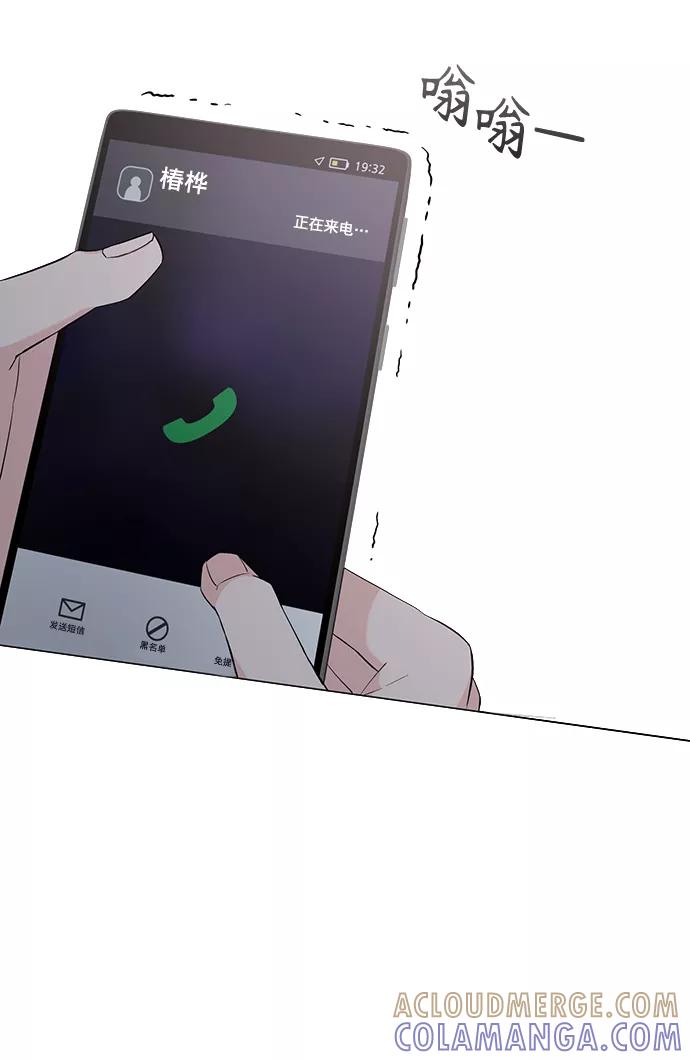 《祝好运，勇士大人》第33话 第67页