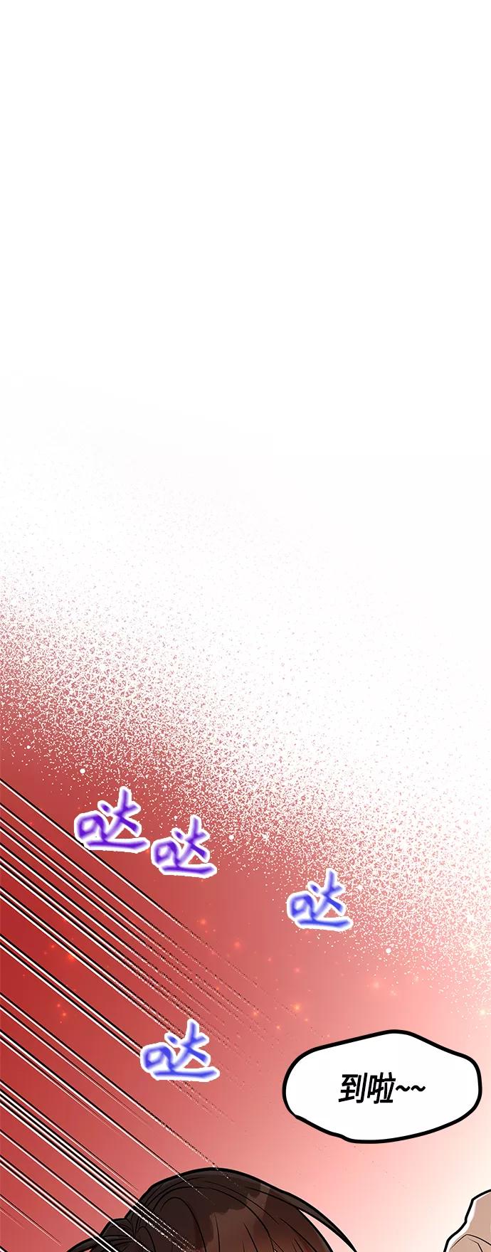 《知道结局的我们选择了逃避》第33话 第39页