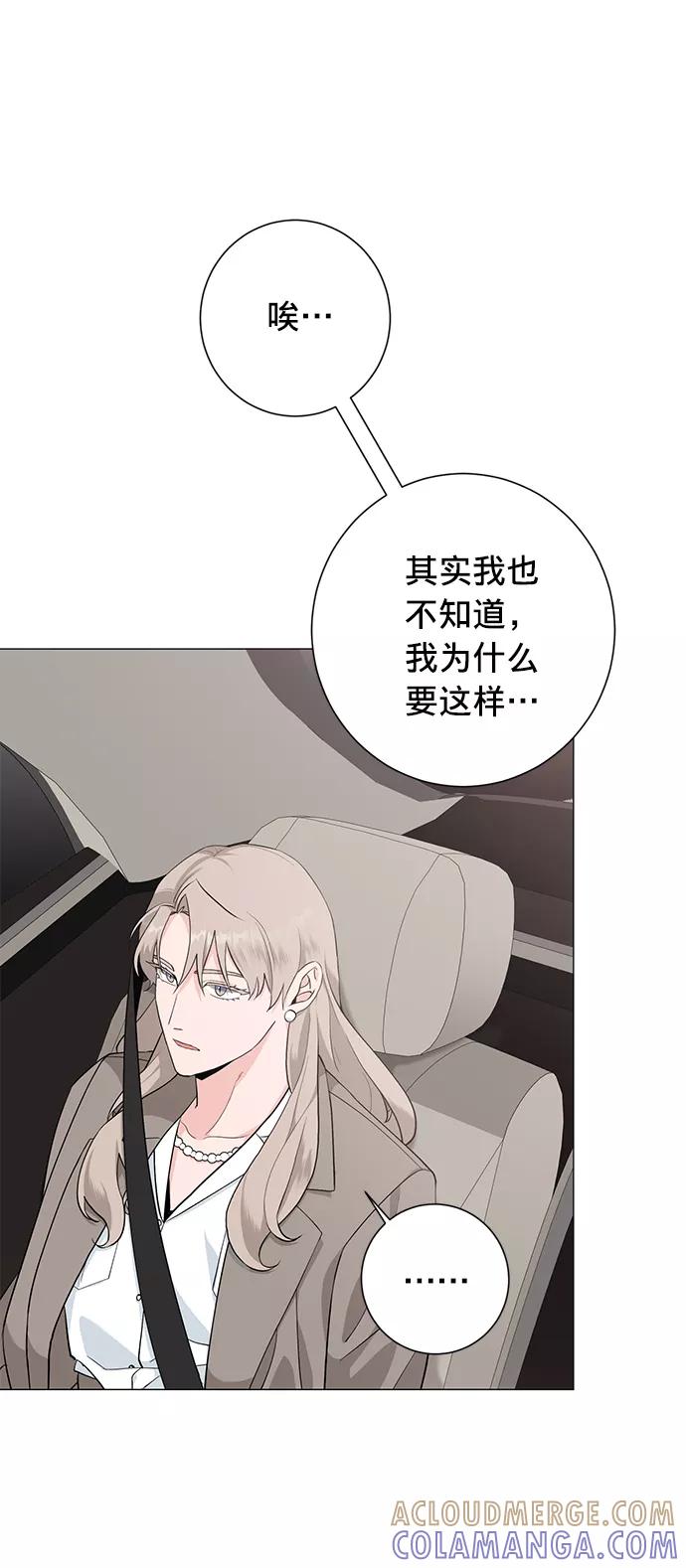 《祝好运，勇士大人》第33话 第46页