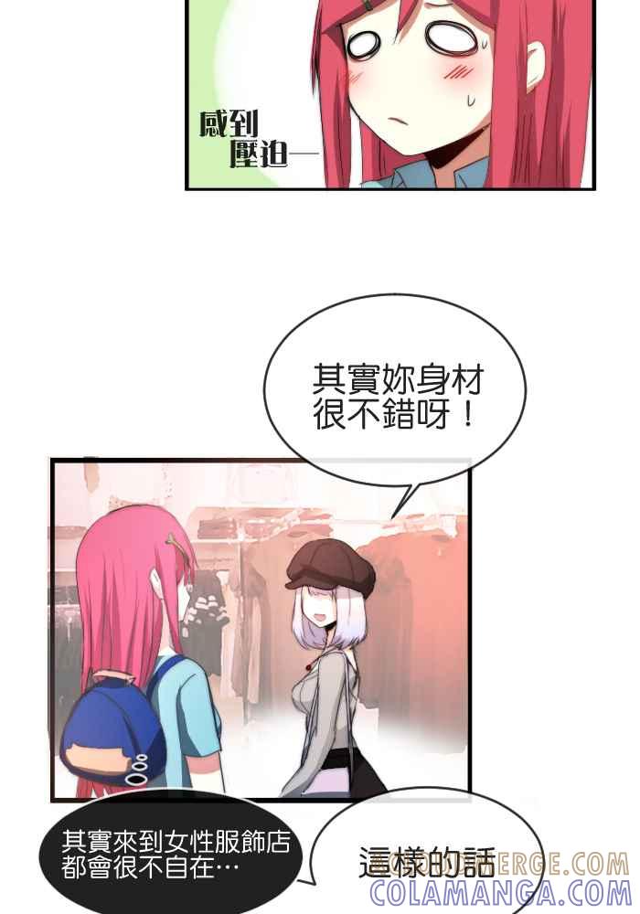 《倾恋的蜜封罐》031-- 约会篇 (1) 第19页