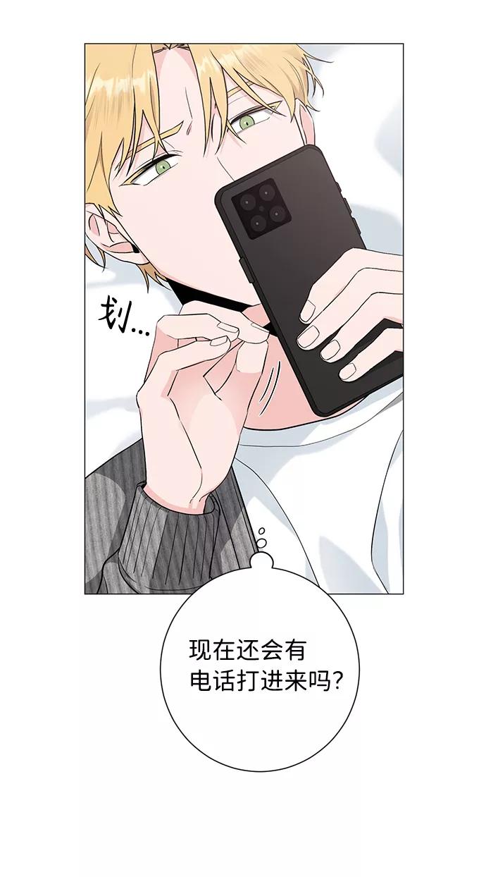 《祝好运，勇士大人》第33话 第56页