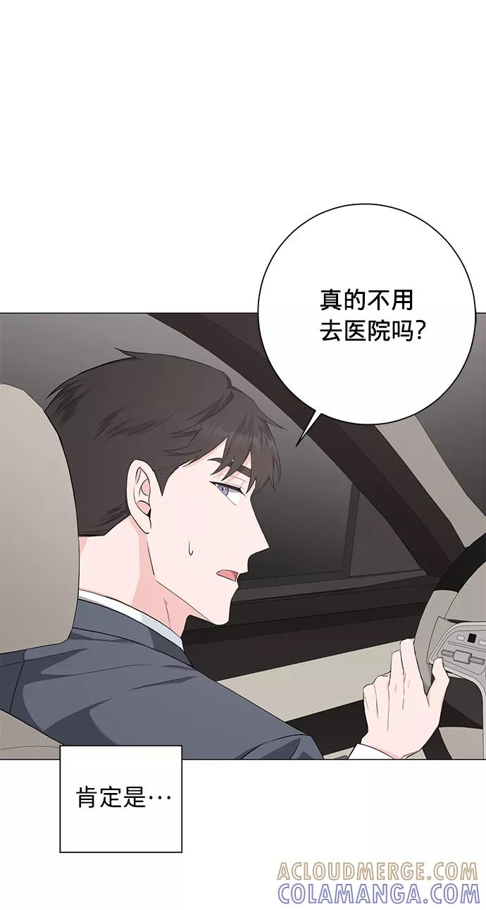 《祝好运，勇士大人》第33话 第31页