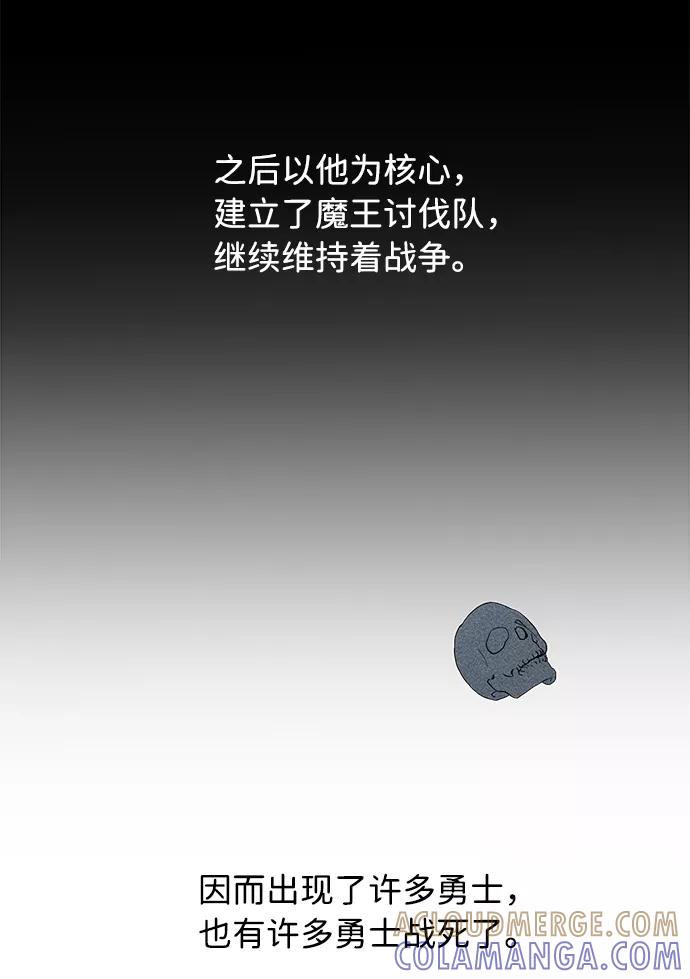 《祝好运，勇士大人》第33话 第16页