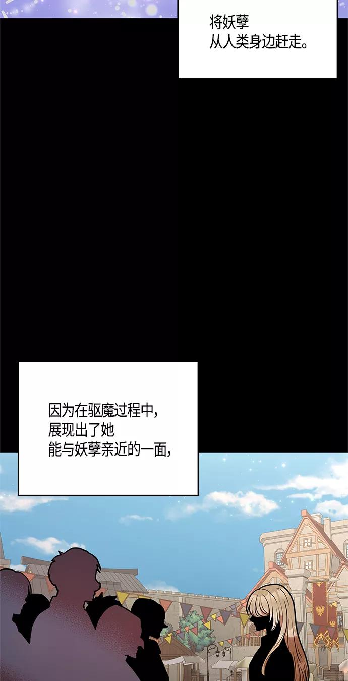 《知道结局的我们选择了逃避》第33话 第5页