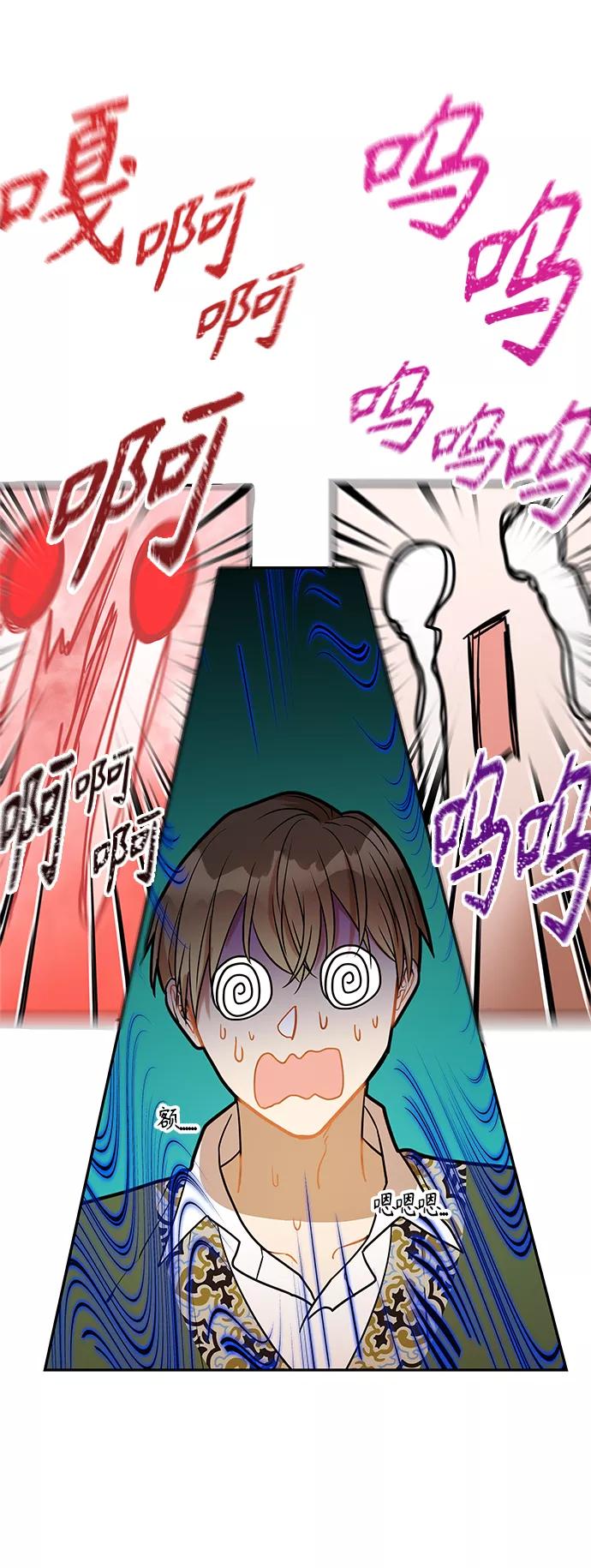《知道结局的我们选择了逃避》第33话 第18页