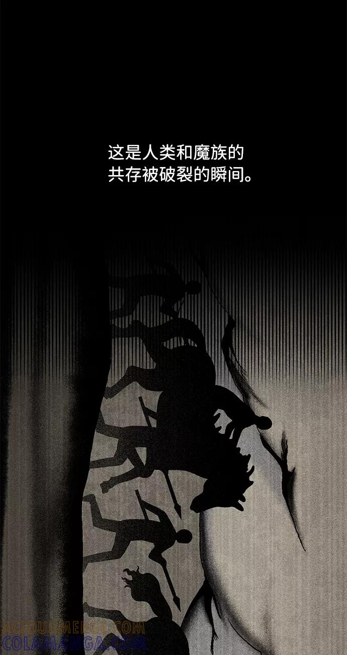 《祝好运，勇士大人》第33话 第7页