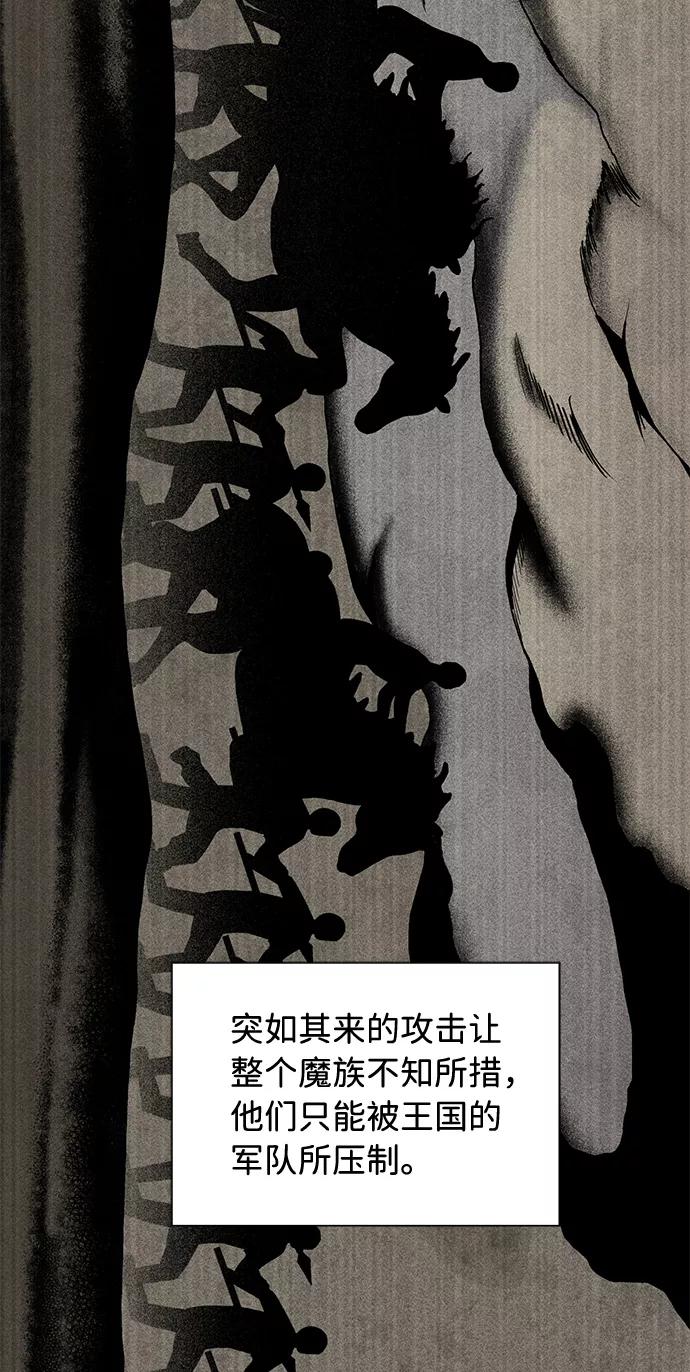 《祝好运，勇士大人》第33话 第8页
