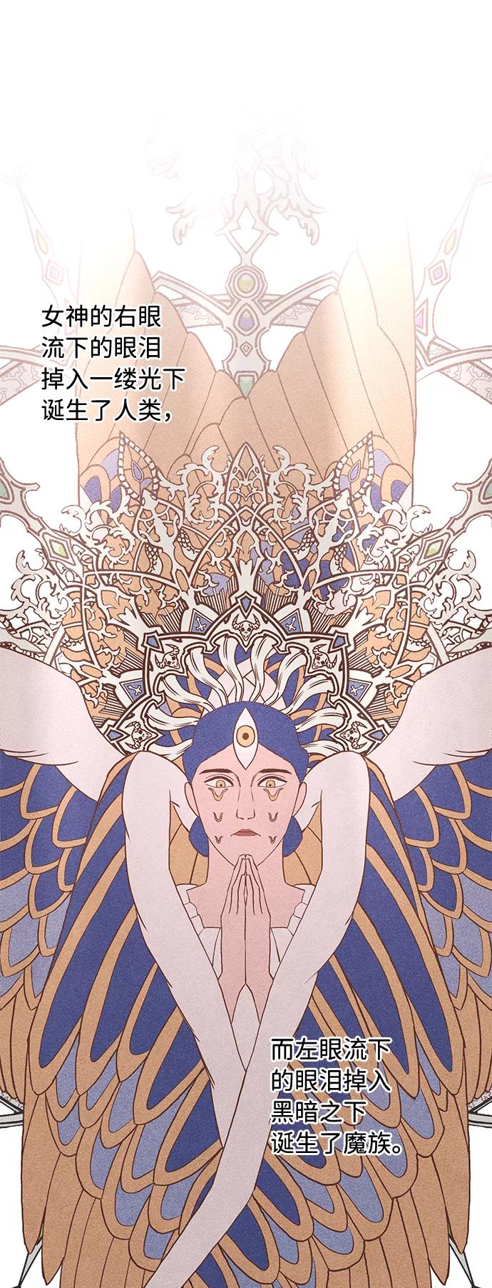 《祝好运，勇士大人》第33话 第2页
