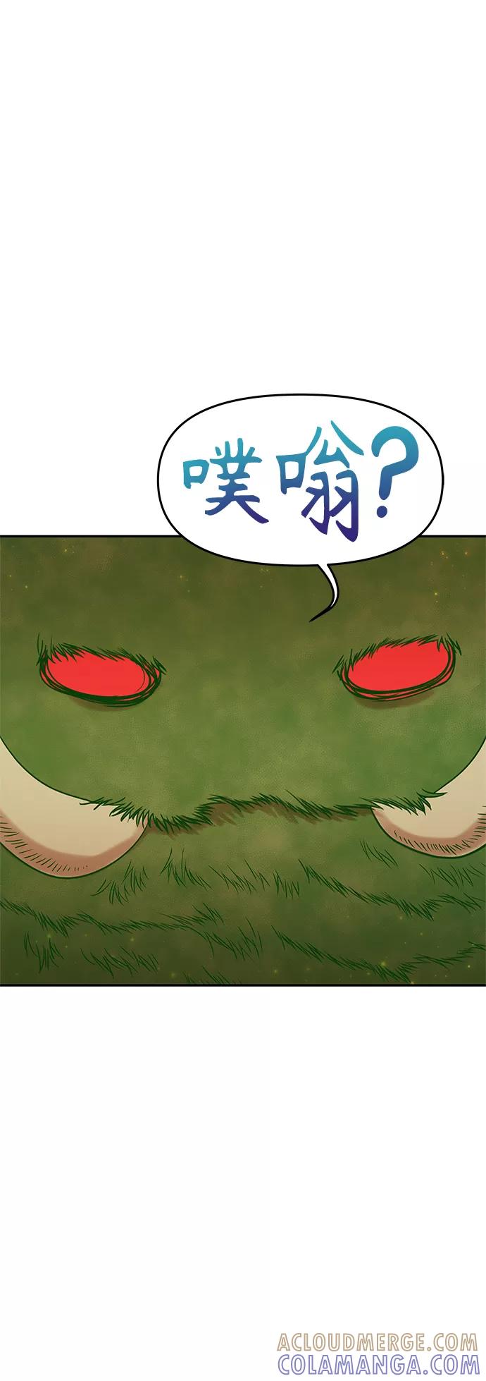 《知道结局的我们选择了逃避》第33话 第43页