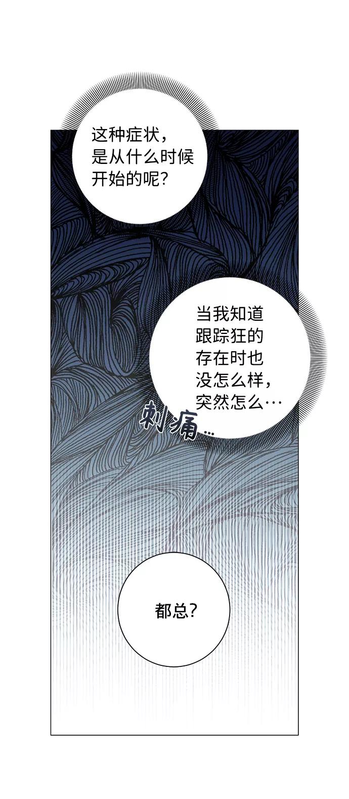 《祝好运，勇士大人》第33话 第30页