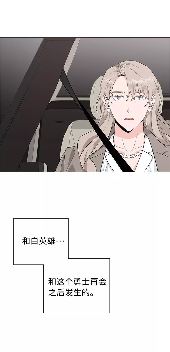 《祝好运，勇士大人》第33话 第32页