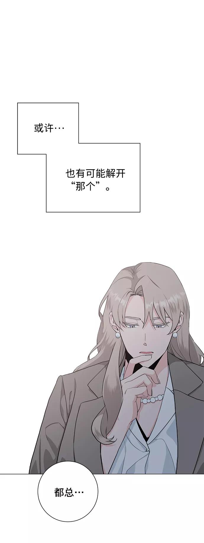 《祝好运，勇士大人》第33话 第36页