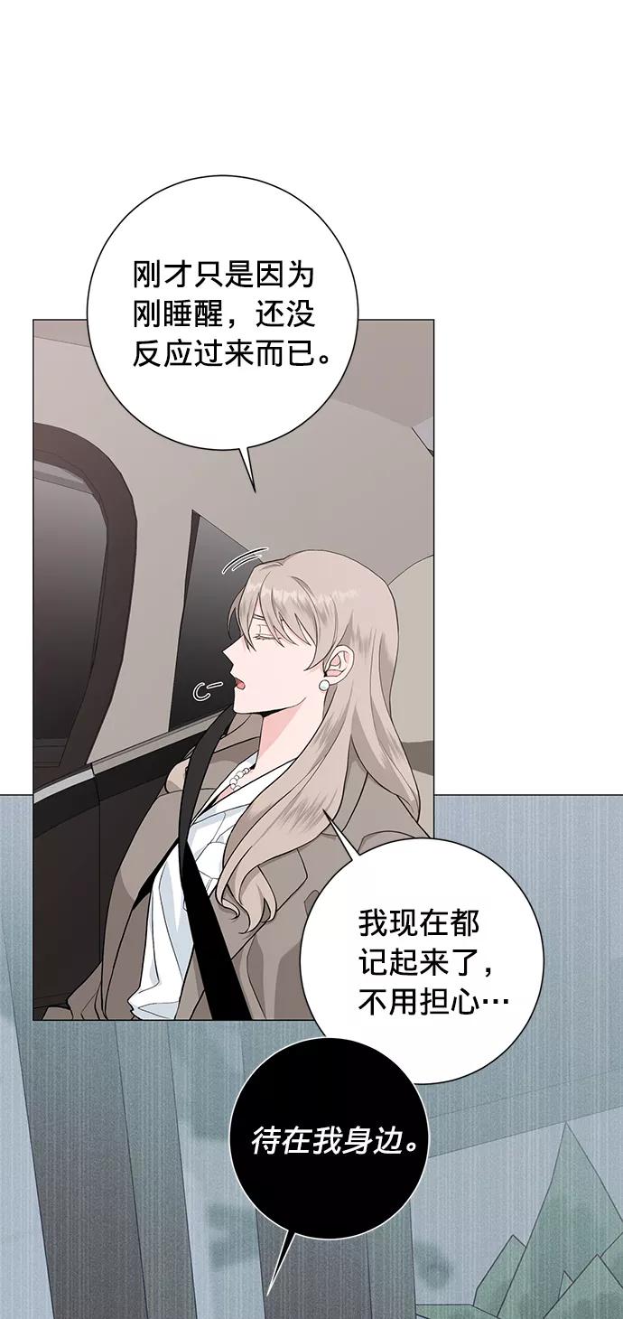 《祝好运，勇士大人》第33话 第38页