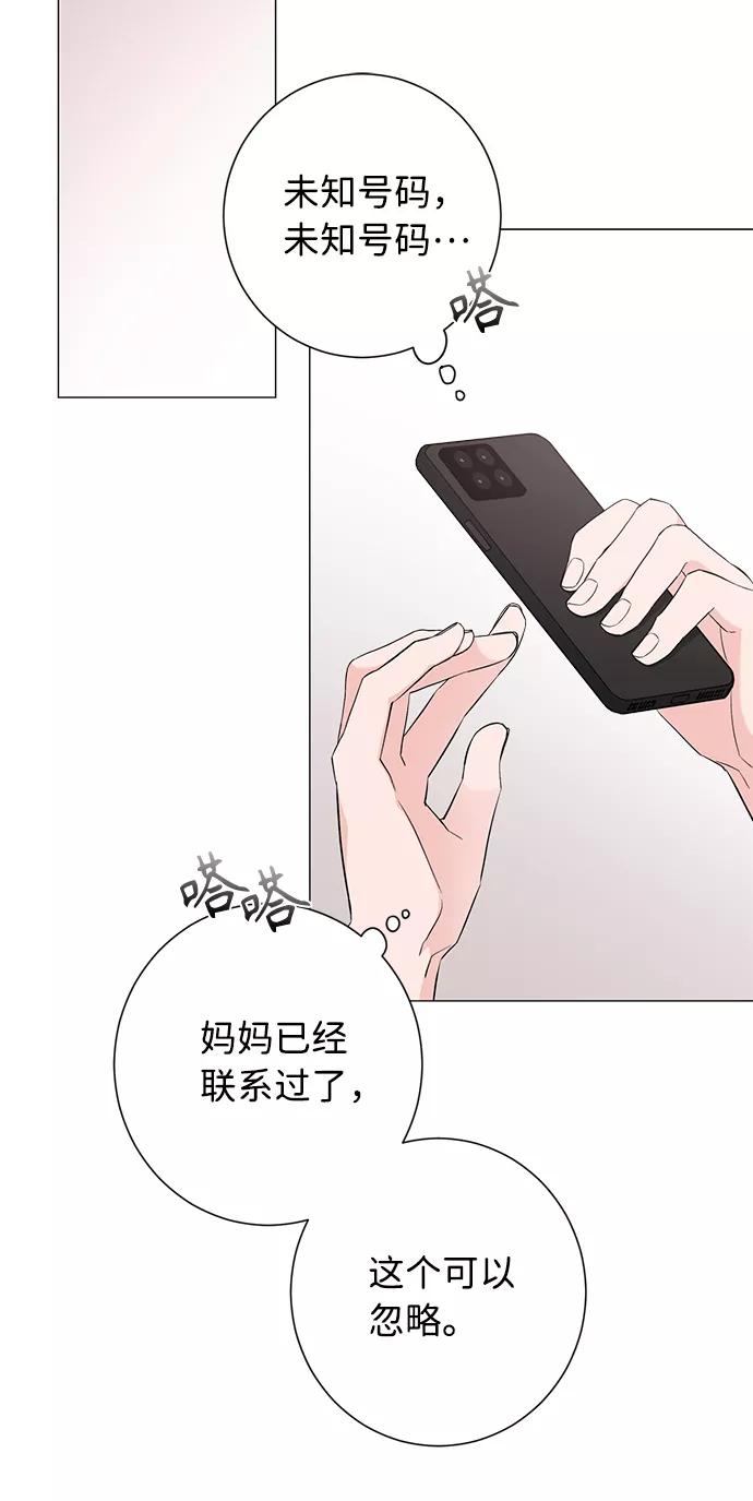 《祝好运，勇士大人》第33话 第53页