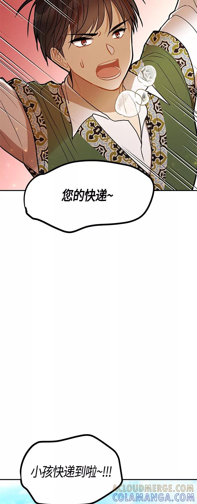 《知道结局的我们选择了逃避》第33话 第40页