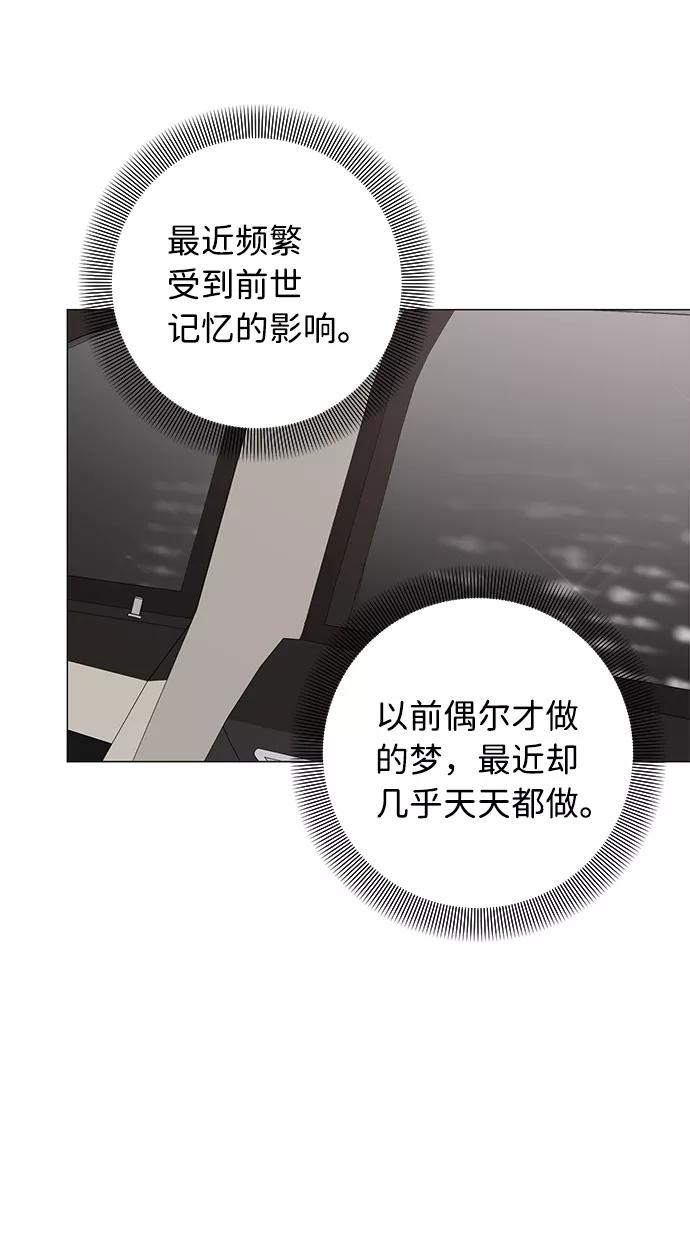 《祝好运，勇士大人》第33话 第29页